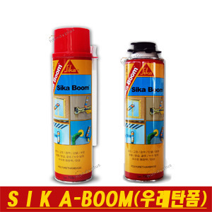 [씨카] Sika-boom 우레탄폼(크랙보수/방수) 750ml 